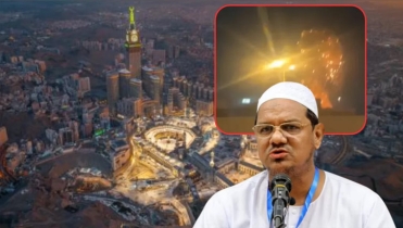 মক্কা-মদিনার নিরাপত্তাকে সব রাজনৈতিক বিরোধের ঊর্ধ্বে রাখতে হবে